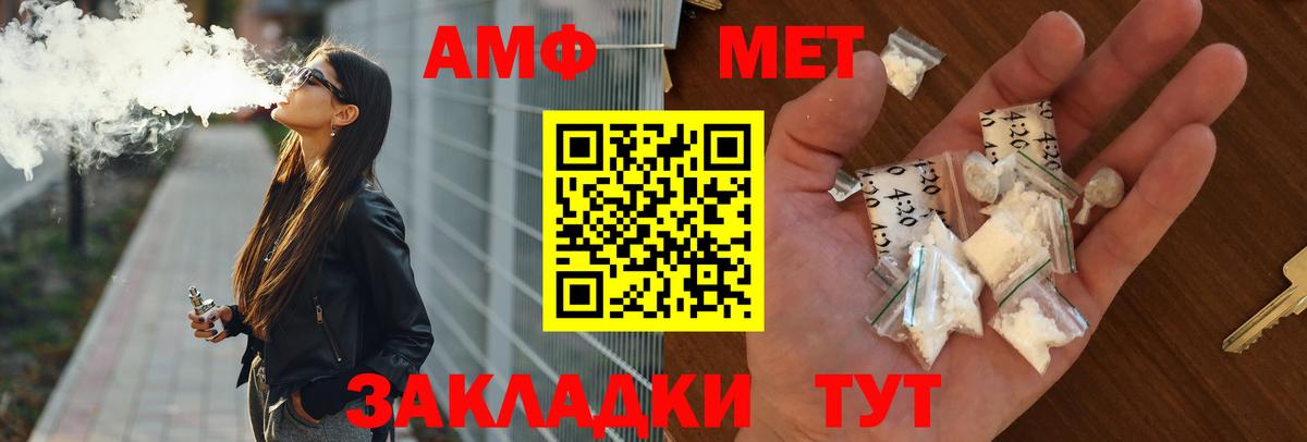 Amphetamine Розовый Россия