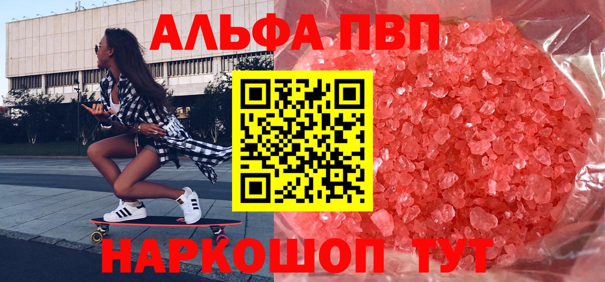 А ПВП VHQ Россия