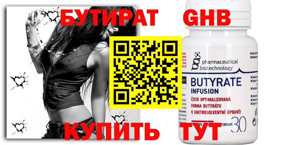 БУТИРАТ  Бутират буратино  Вход с VPN  Россия 