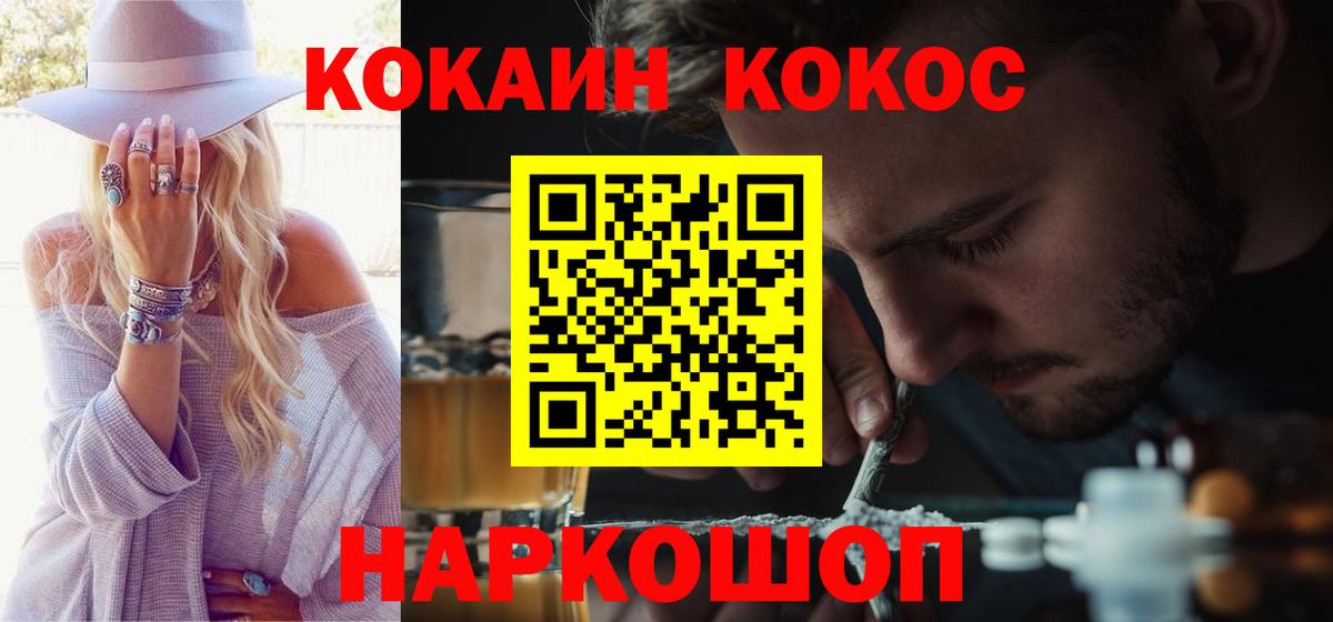 Россия  Cocaine  Cocaine 98%  Вход с VPN  COCAIN VHQ 