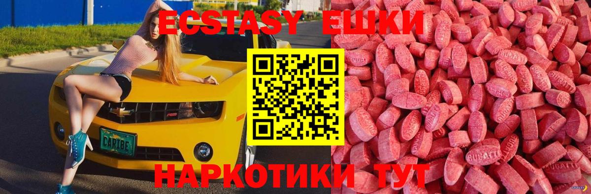Ecstasy VHQ  Вход с VPN  Россия 