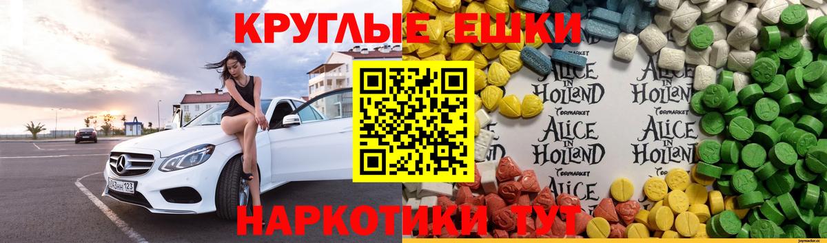Экстази TESLA Россия