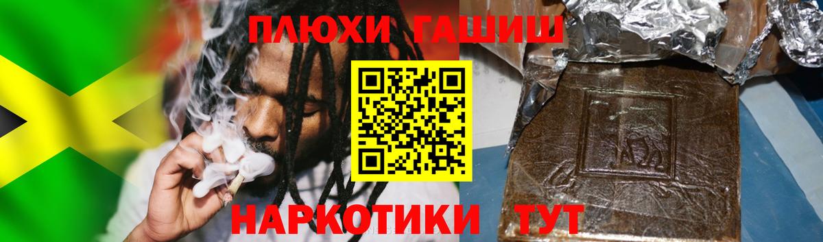 ГАШИШ VHQ Россия