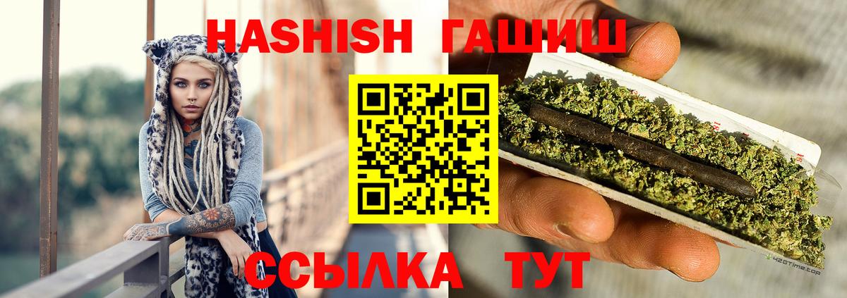 ГАШ гашик  Вход с VPN  Россия  наркошоп  ГАШ AMNESIA HAZE  ГАШ 