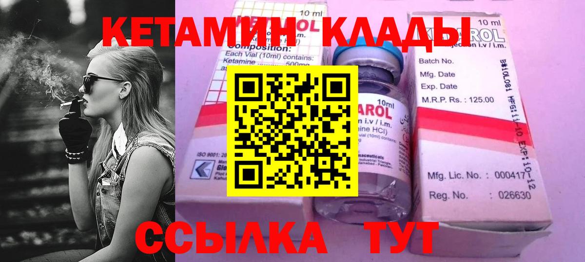 Россия  Кетамин VHQ  Кетамин VHQ  Вход с VPN 