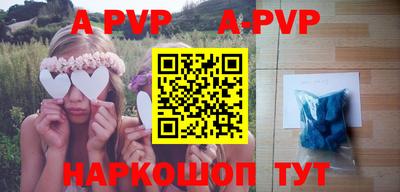 ALPHA-PVP Азнакаево