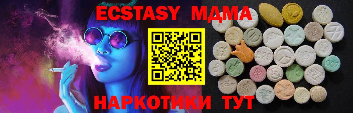 MDMA кристаллы  МДМА  Вход с VPN  Россия  МДМА VHQ 