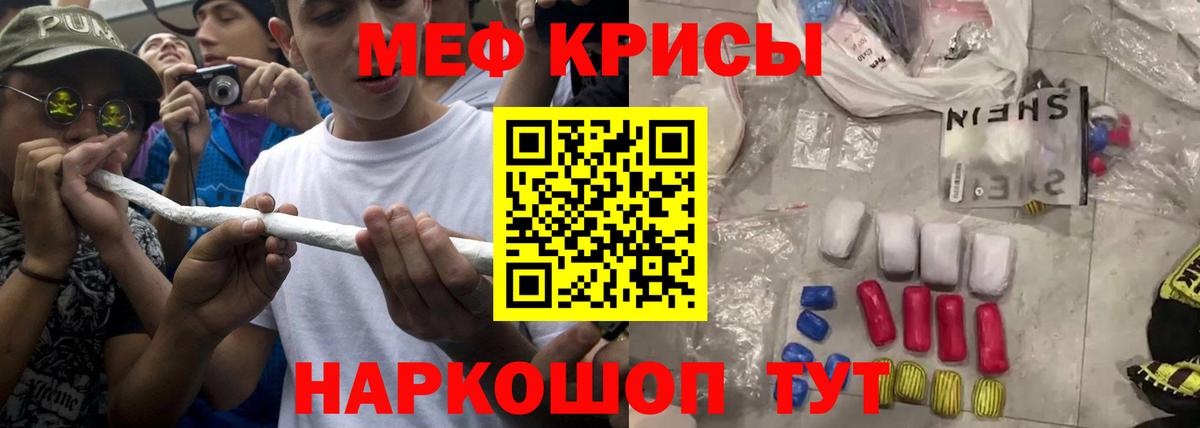Меф  Меф VHQ  МЯУ-МЯУ  Вход с VPN  МЯУ-МЯУ кристаллы  Россия 