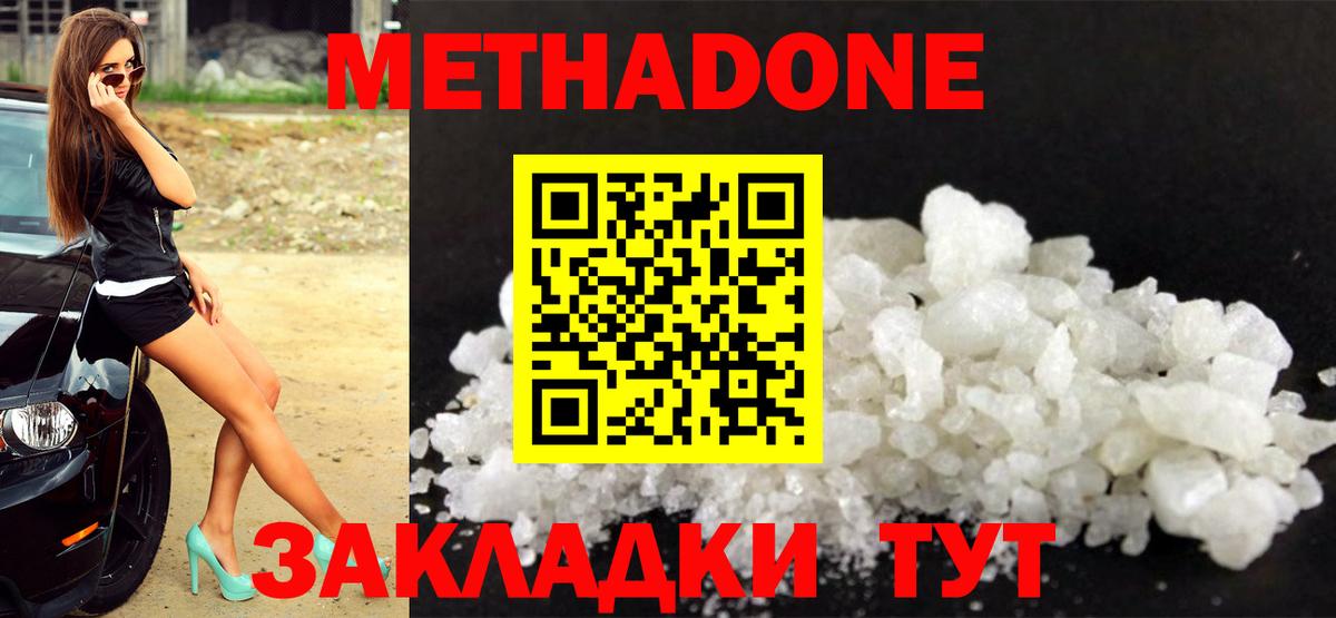 МЕТАДОН белоснежный Россия