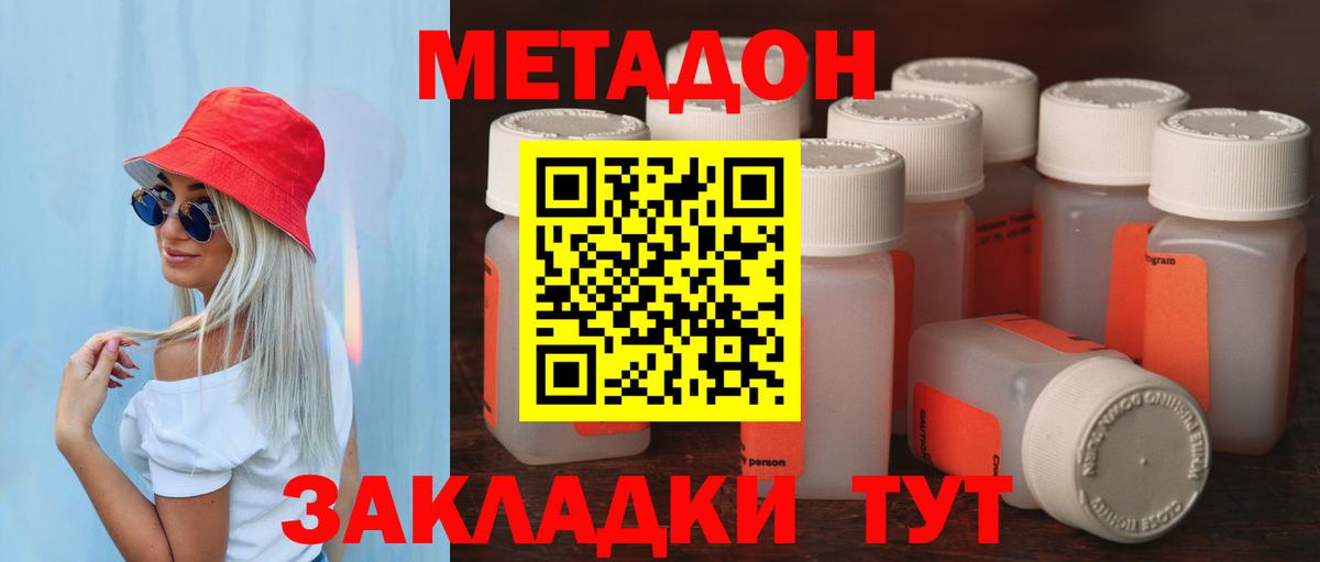 Метадон methadone  OMG tor  Вход с VPN  Россия  МЕТАДОН мёд 