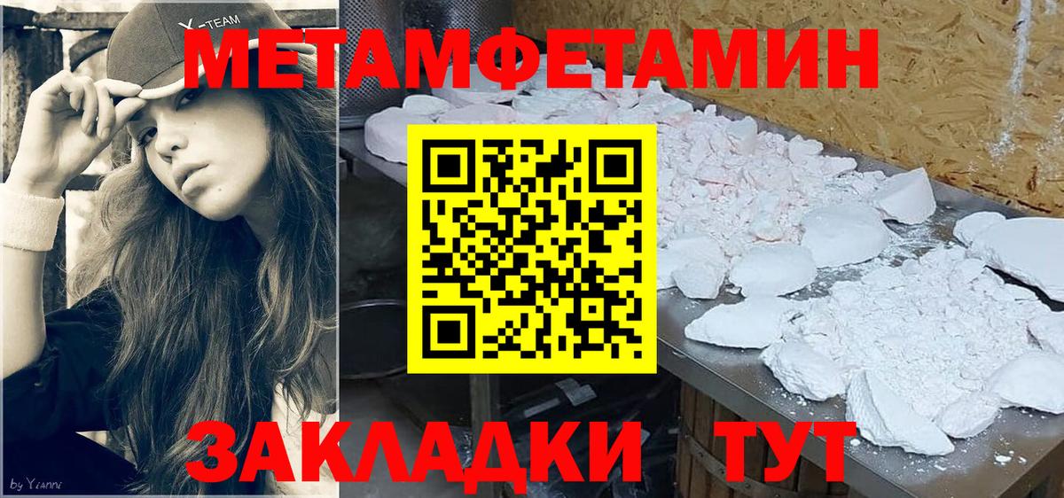 Россия  МЕТАМФЕТАМИН Декстрометамфетамин 99.9%  Вход с VPN 