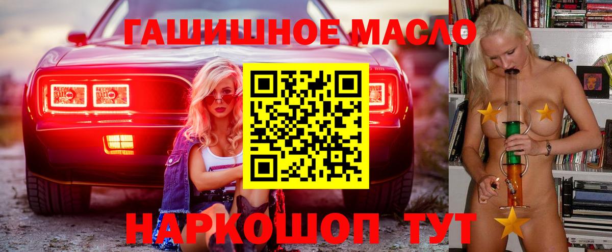 Дистиллят ТГК THC oil Россия