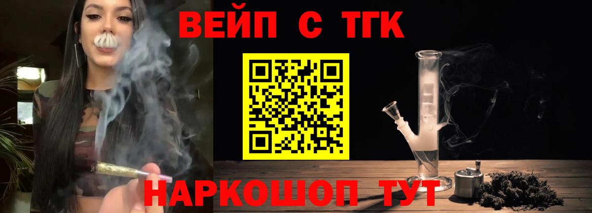 Россия  ТГК вейп с тгк  Вход с VPN 